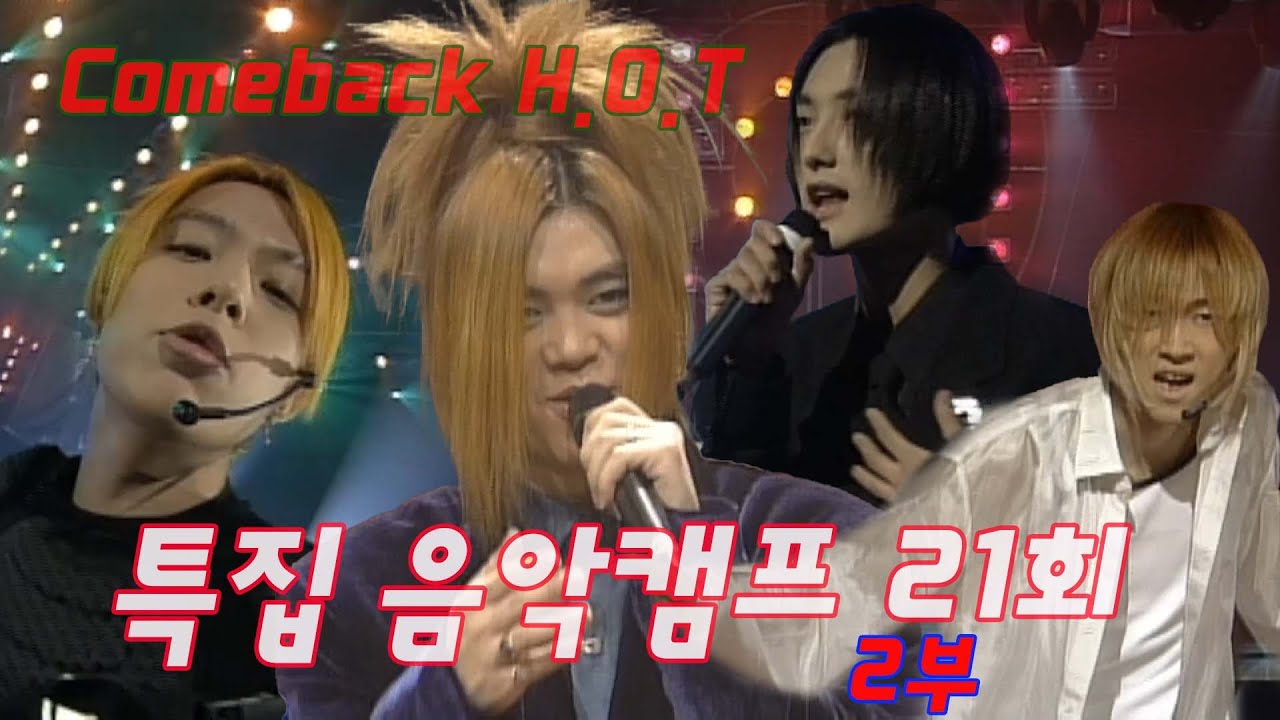 [옛송live] 