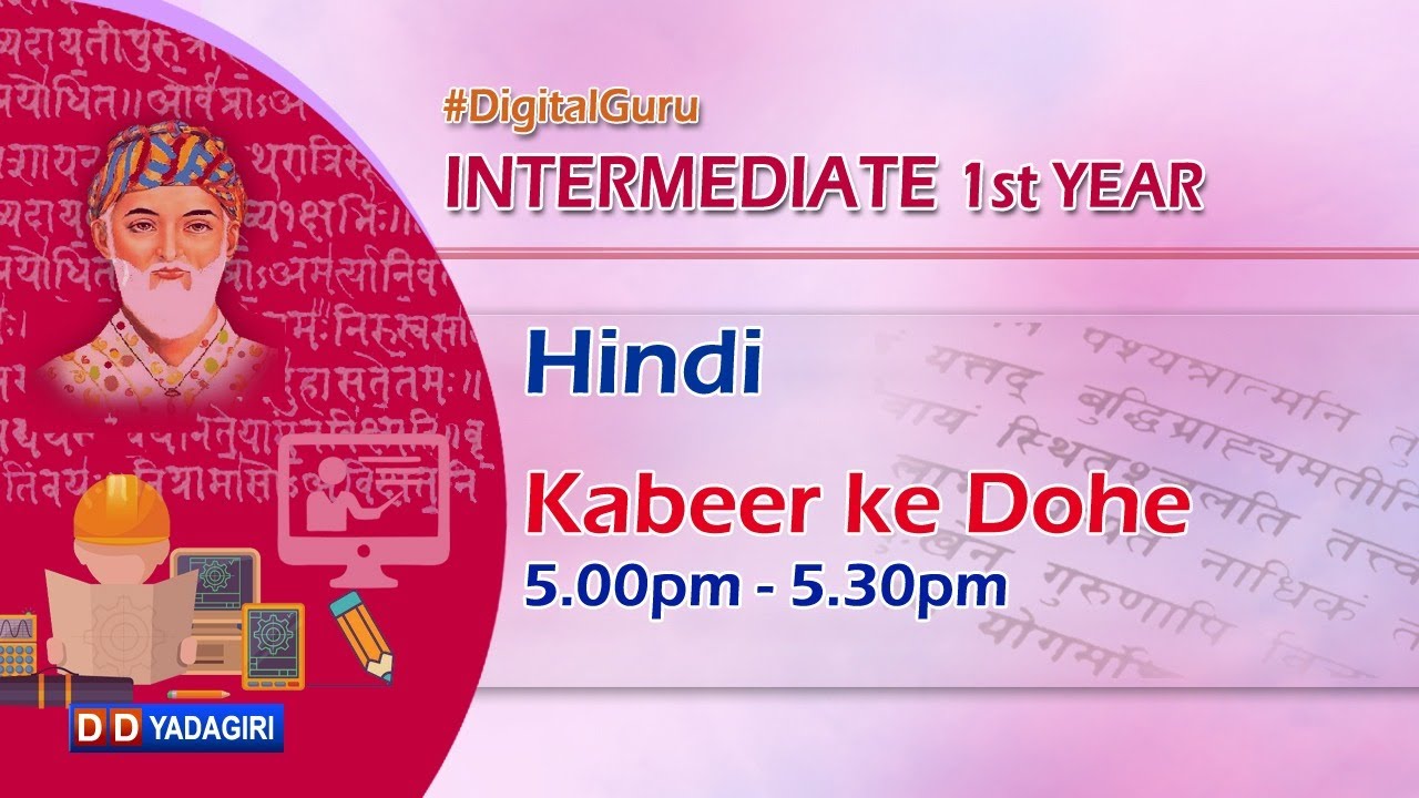 1st Inter Hindi || Khabeer Ke Dohe || Intermediate Education || October 29, 2020