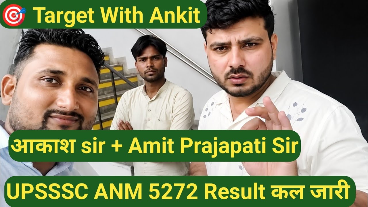 UPSSSC आयोग ANM-5272 result || Good News || सचिव जी क्या बोले, रिजल्ट 10 दिन में जारी 
