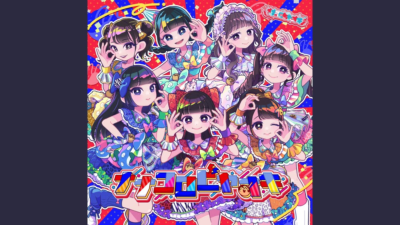 一発逆転すーぱーどりーまー