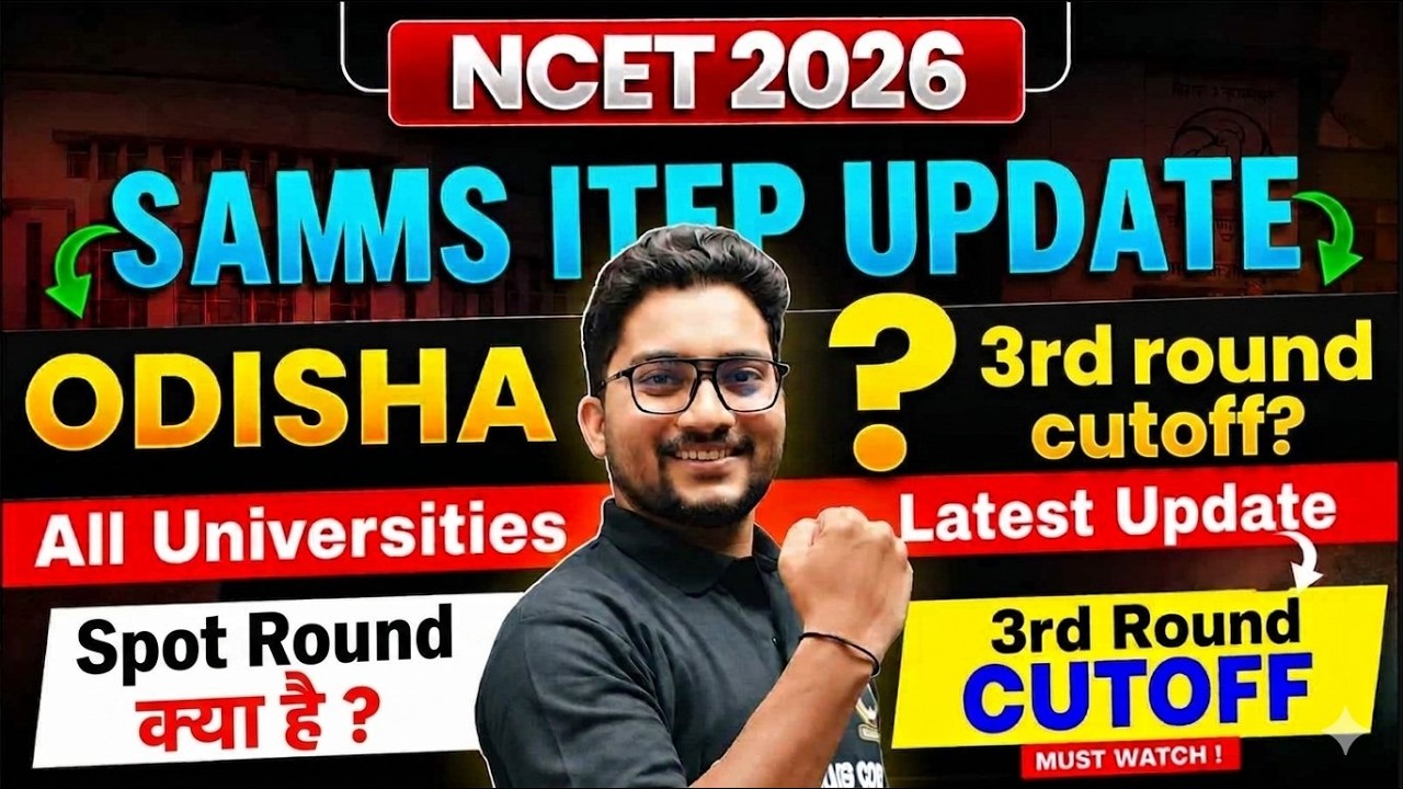 NCET 2026 Odisha College SAMS 3rd Round Vacant Seats ?😮 | Spot Round Admission Process ? Cutoff ?
