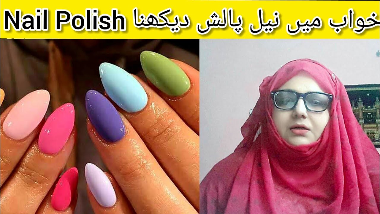 Khwab me Nails ناخن  dekhna | Nail Paint Lagana  | Khwab me nail polish dekhna | ناخنو پر رنگ لگانا