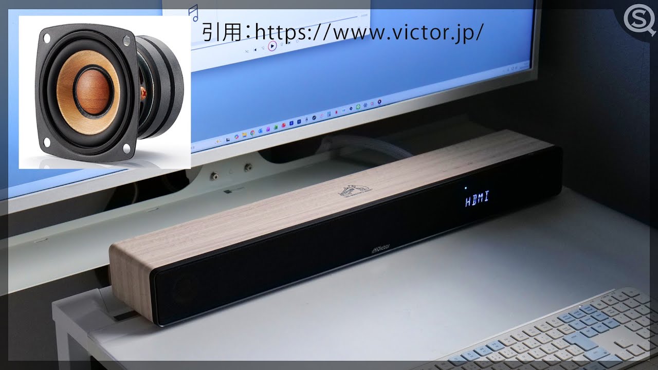 【ウッドコーンのサウンドバー】音楽好きにもおススメ：Victor WOOD CONE SOUNDBAR TH-WD05