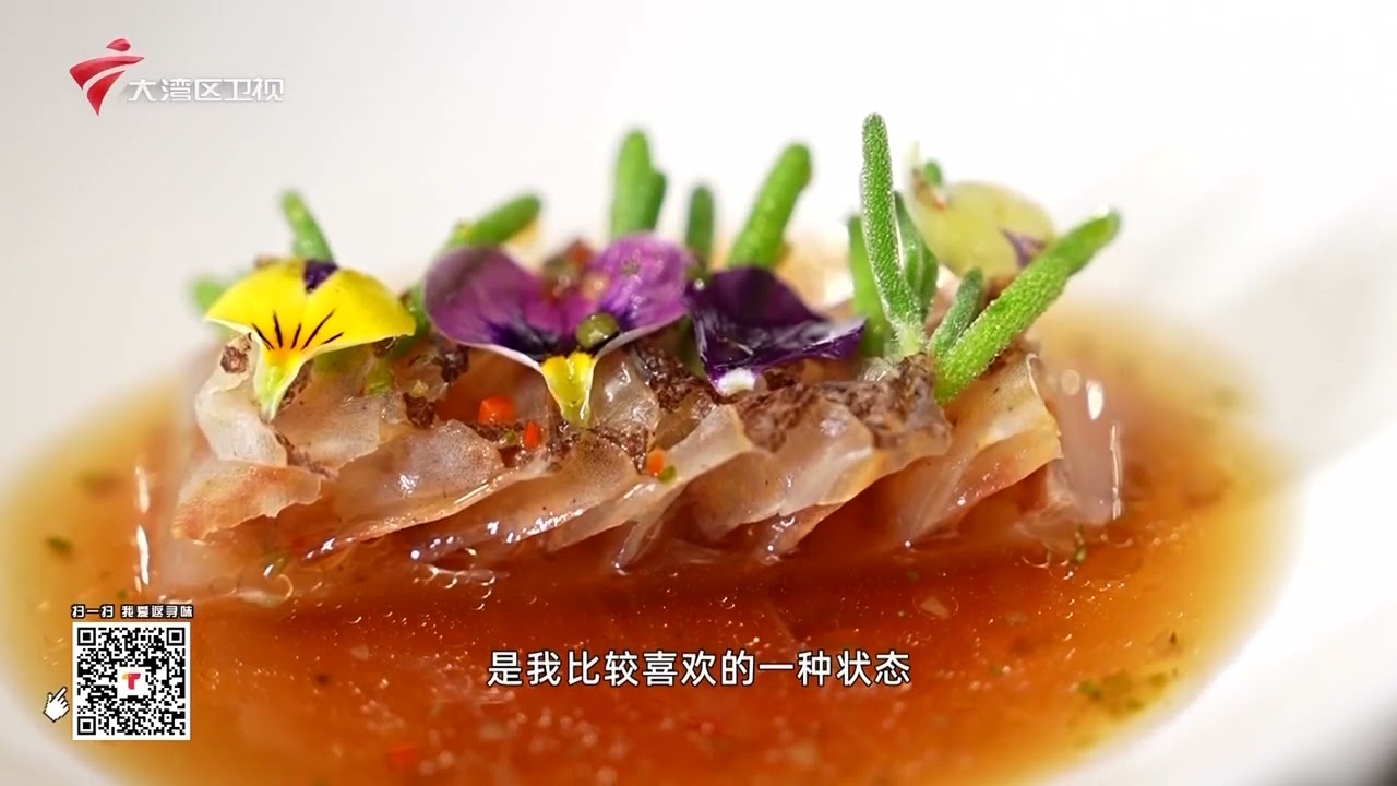 凉拌鱼皮【我爱返寻味2025 精华版】