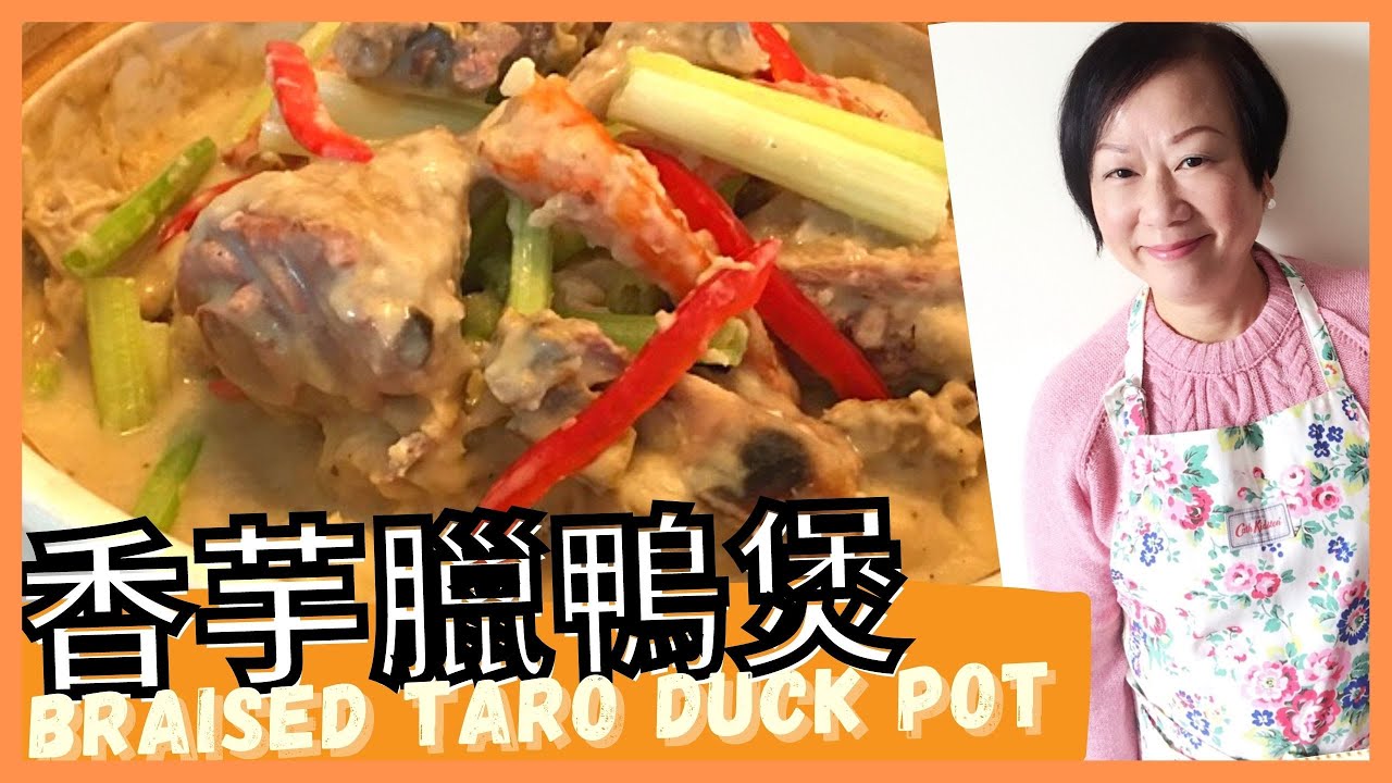 {ENG SUB} WINTER WARMER duck pot with taro ★ 香芋臘鴨煲 簡單做法