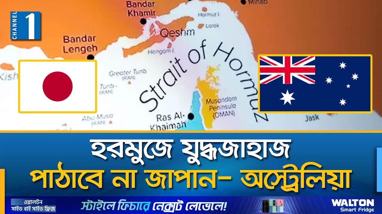 ইরান ইস্যুতে সহায়তা না পেলে চায়না সফর পেছানোর আভাস ট্রাম্পের | Channel One News