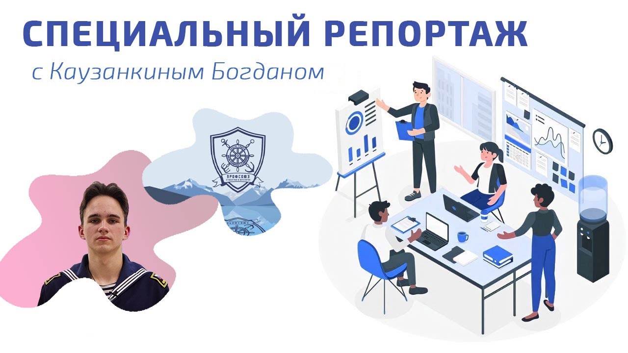 Репортаж от профсоюза студентов и курсантов
