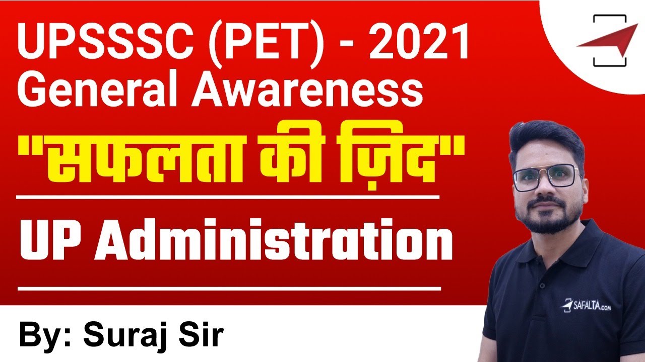 UPSSSC (PET) 2021 | UP Administration | General awareness | By Suraj Sir
