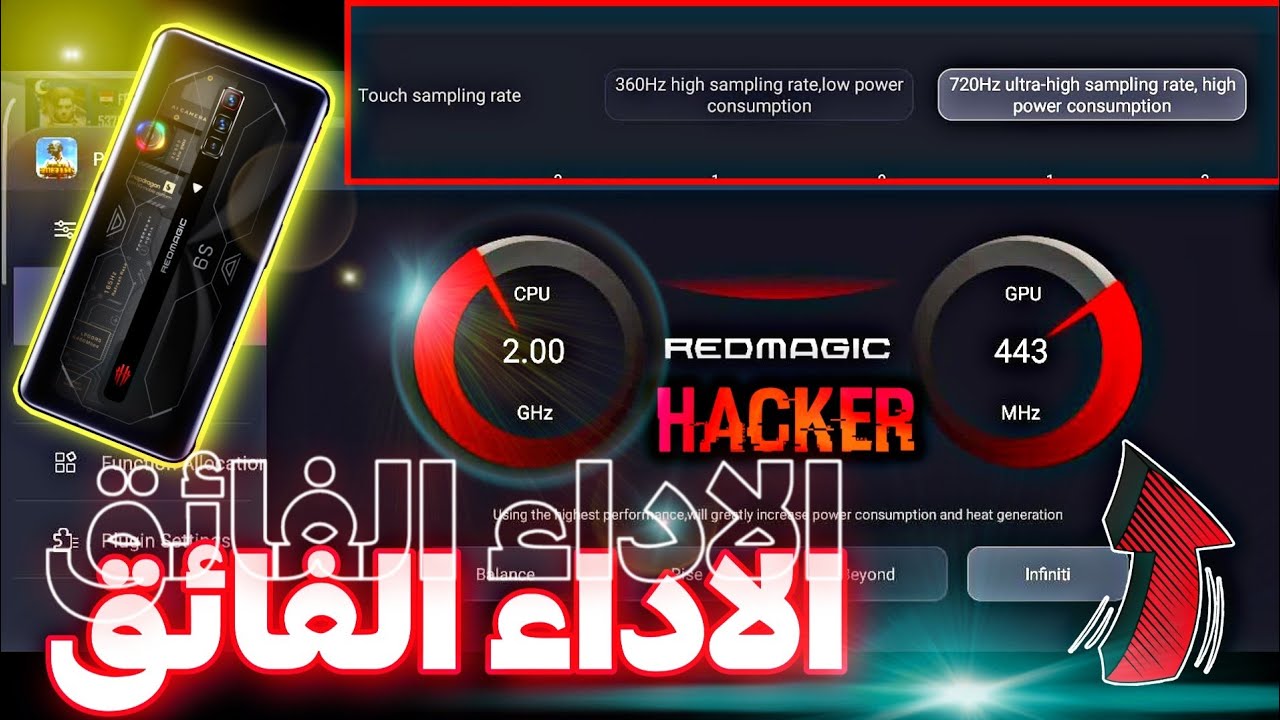 ريد ماجيك 6 اس برو شرح الاداء الفائق وحساسيه اللمس بالتفصيل Red Magic 6s Pro Game Space Pubg