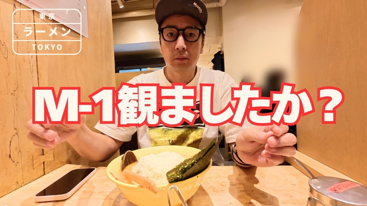 M-1と九十九ラーメン