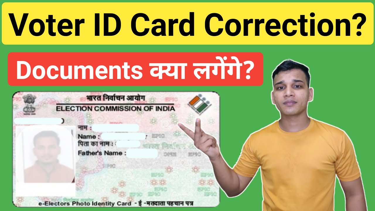 Voter ID Correction? | Documents Required for Voter ID Correction? | How to Change Voter ID Details?