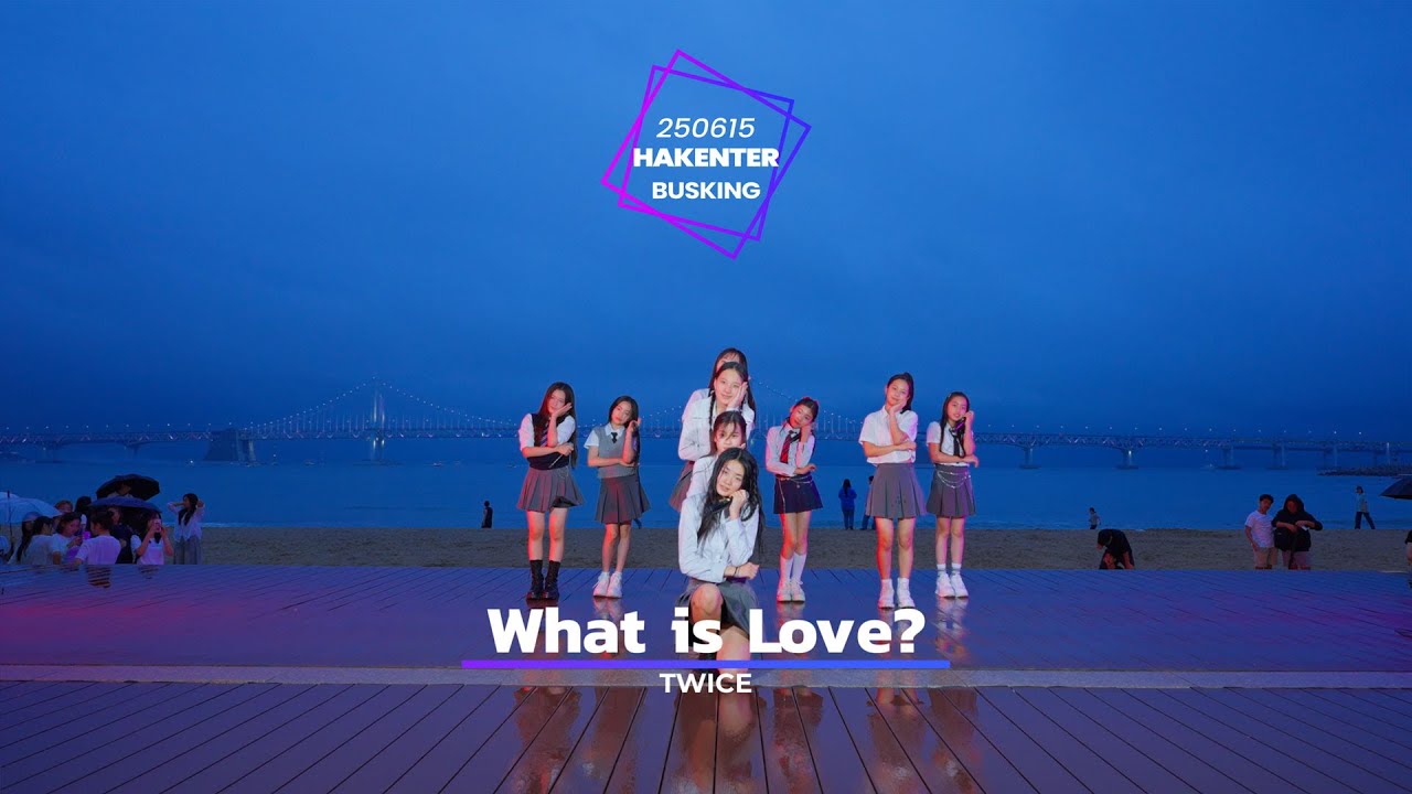 TWICE(트와이스) - 'What is Love?' / 250615 HAKENTER BUSKING CONCERT