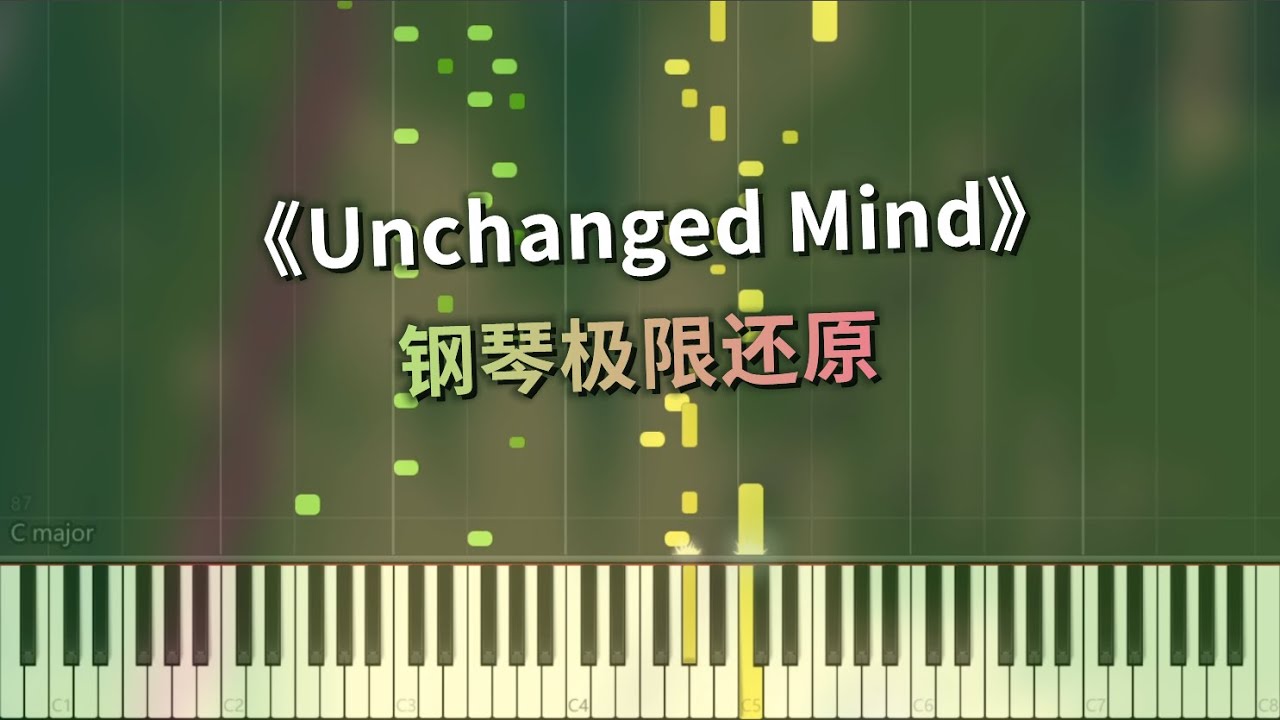 《Unchanged Mind》Advanced Piano Cover