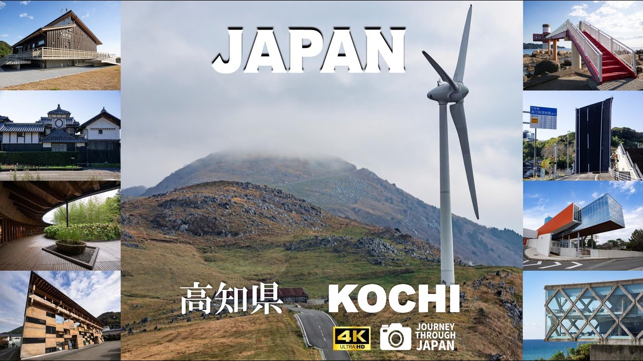 【4K  高知県編】自然と建物 癒しBGM | #japan #kochi #japantravel #beautifulscenery #architecture