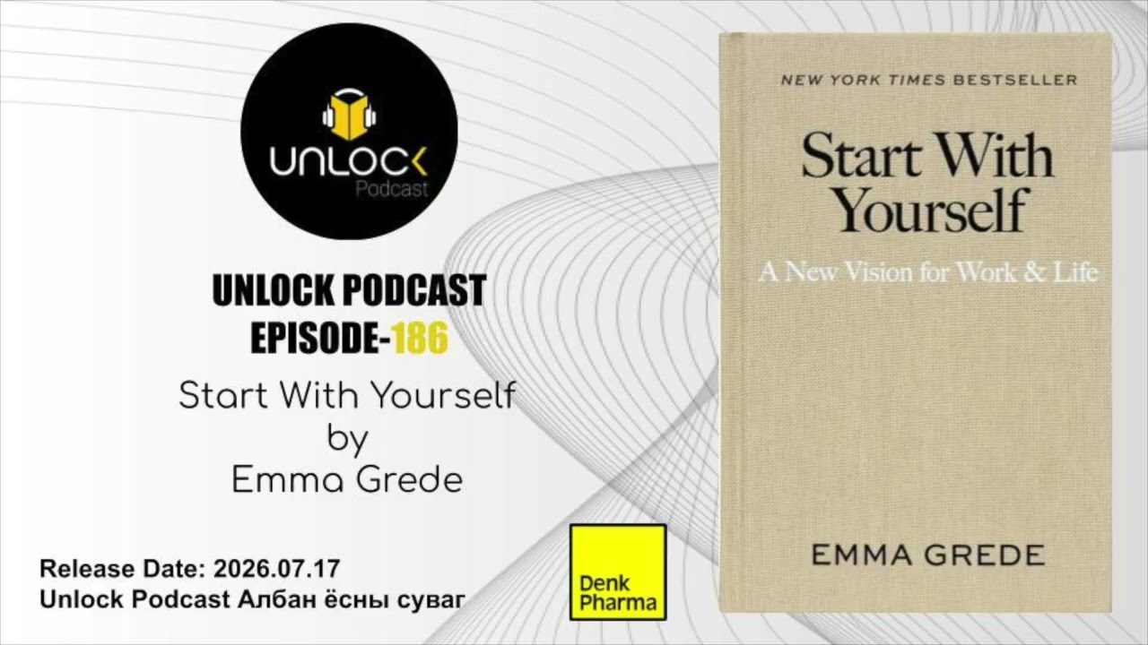 #186 Start With Yourself