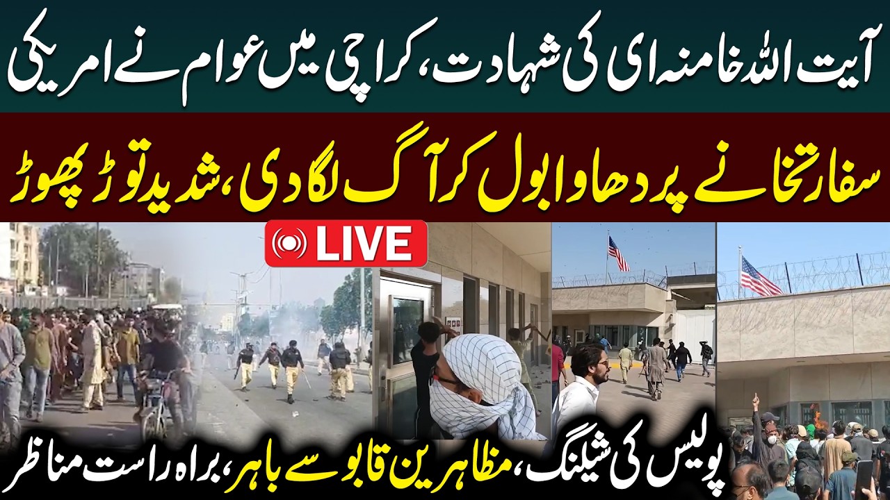 🔴LIVE: Protest in Karachi | Irani Supreme Leader Ayatollah Khamenei Assasinated | Iran Israel War