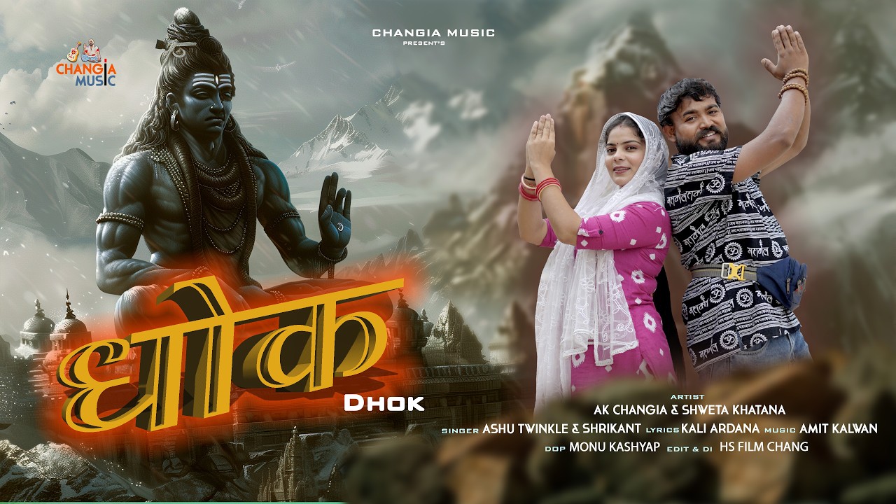 Dhok धोक (Official Video) AK Changia Shweta Khatana New Bhole Baba Song