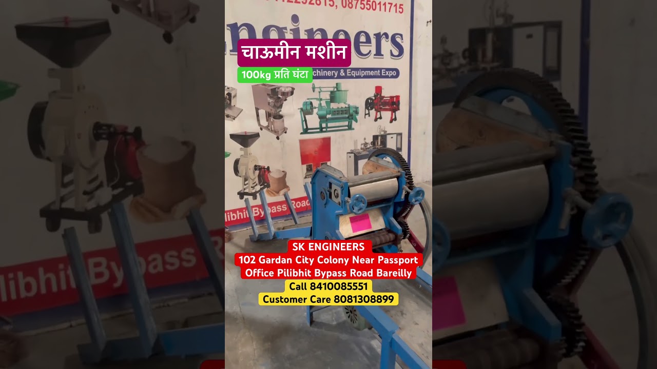 Shuru Kijiye Chowmein Banane Ka Business 