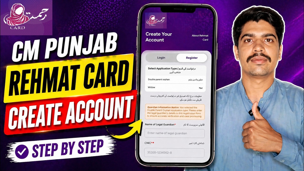 CM Punjab Rehmat Card - Create Your Account OR Registration - Step By Step Guide