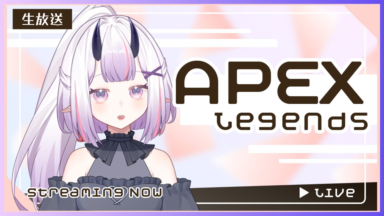 【Apex】練了這麼久應該有上手一點吧...?|幽夢聆音|#yumerinlive #聆度空間