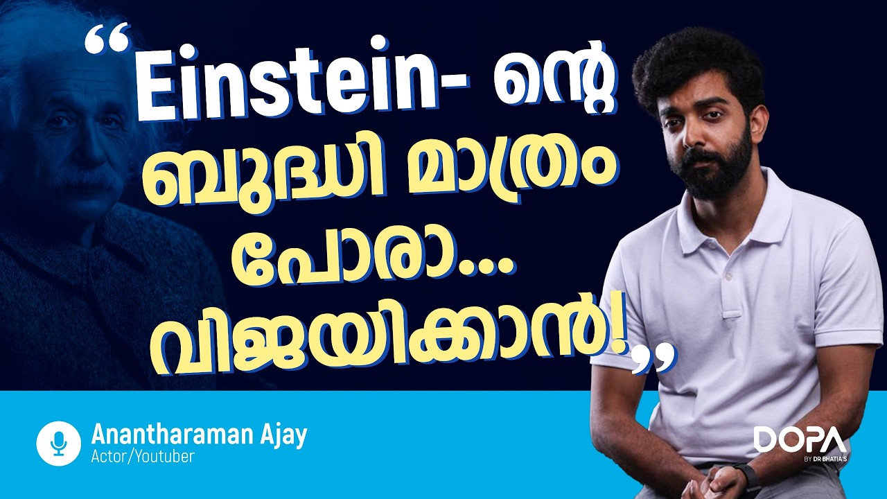 നിങ്ങളുടെ career നിർണയിക്കുന്ന 3 കാര്യങ്ങൾ/Career explained/Anantharaman Ajay