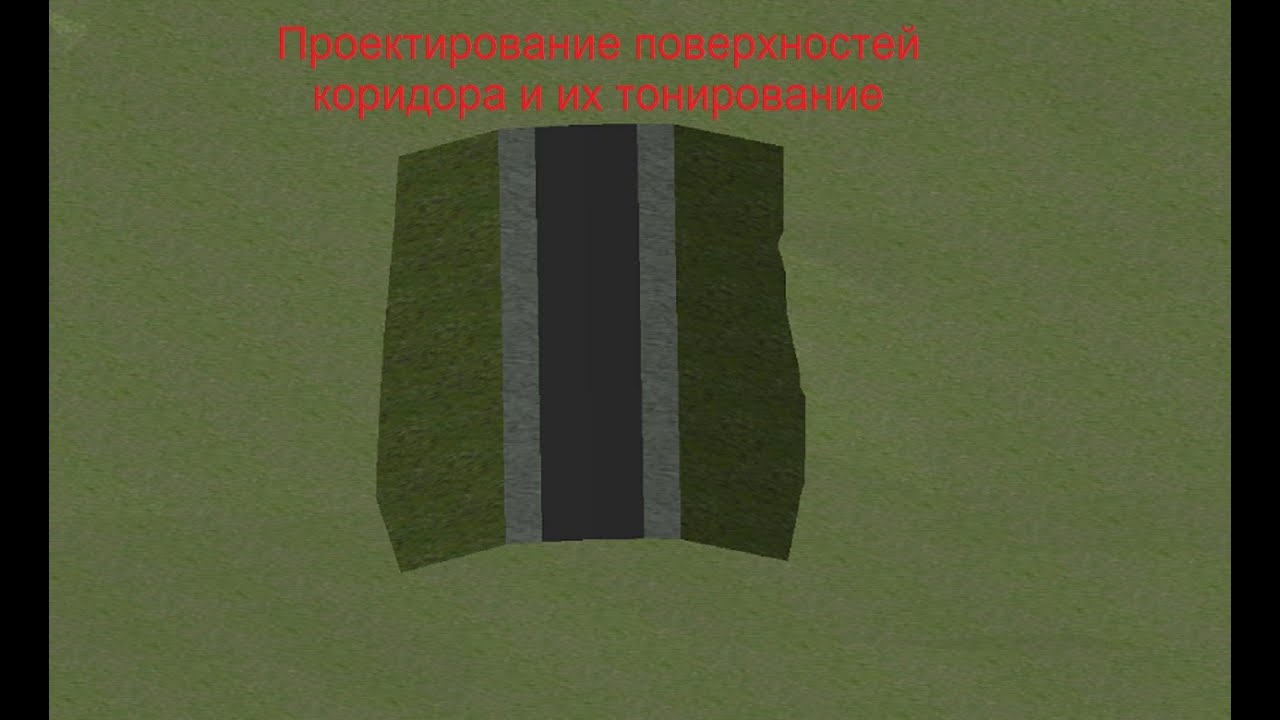 Создание поверхностей коридора и их тонирование в Civil 3d