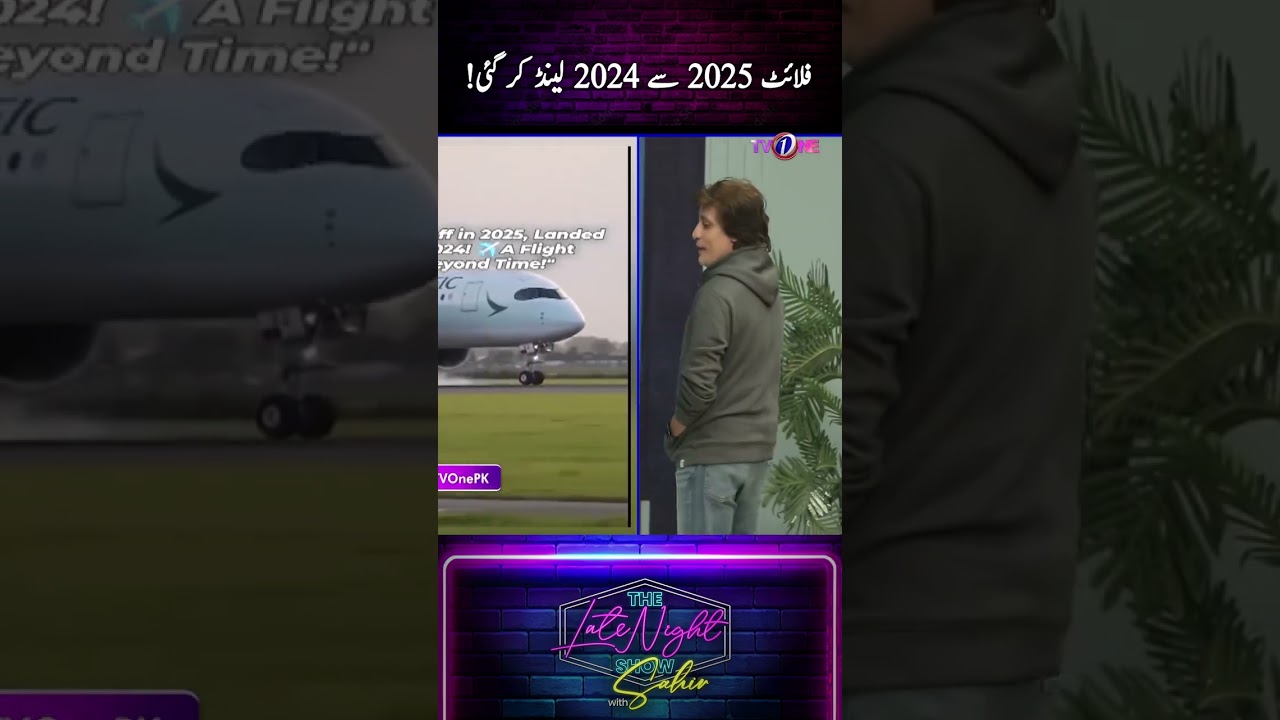 ✈️Flight Take Off  In 2025 and Landed In 2024🤩 #thelatenightshow #sahirlodhi #tvoneshow  #shorts