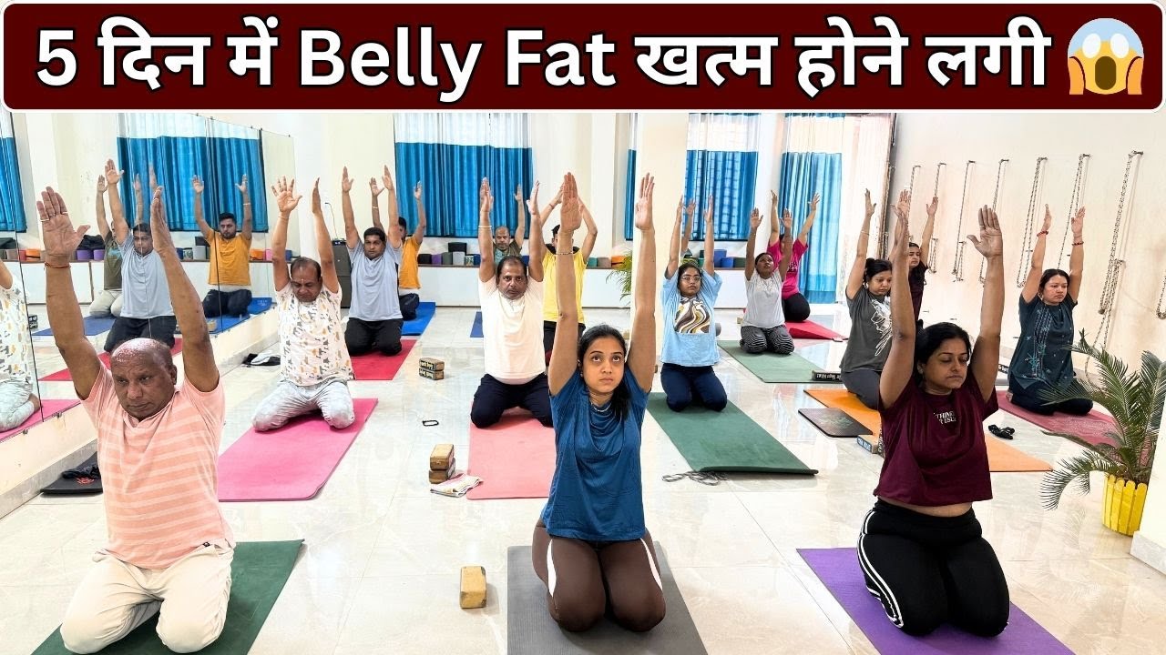 ये योग करते ही Belly Fat जलने लगी 🔥 | 5 Days Belly Fat Challenge | Lose Belly Fat Fast #bellyfat
