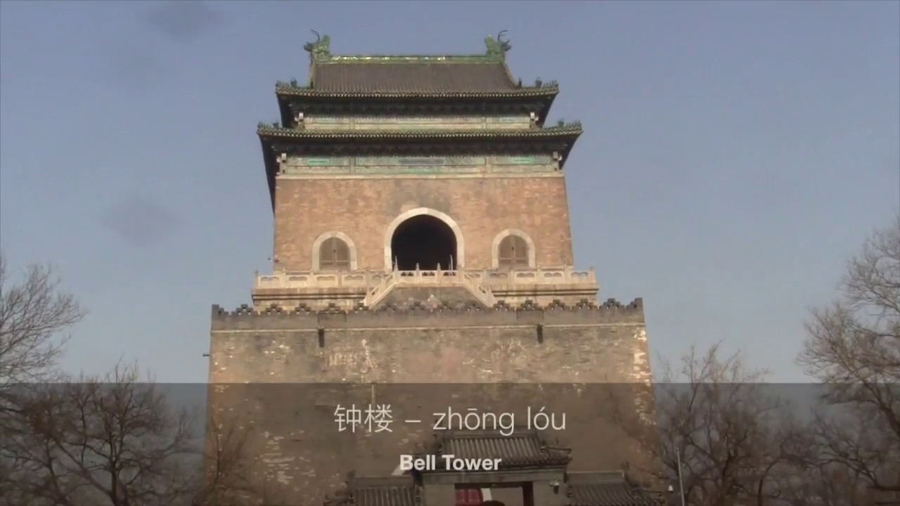 Exploring Beijing's Central Axis