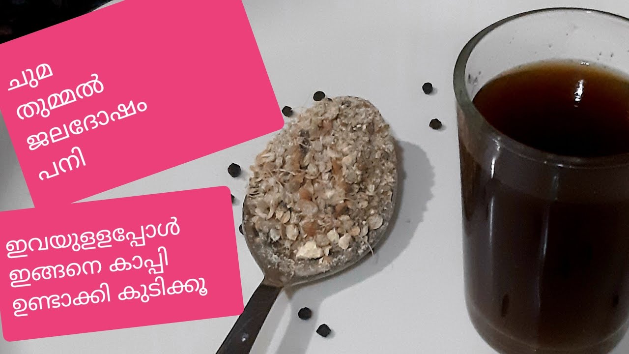 Kerala Chukku Coffee / Easy Chukku kappi /Dry Ginger Coffee / @FarmhouseKitchenByRaji