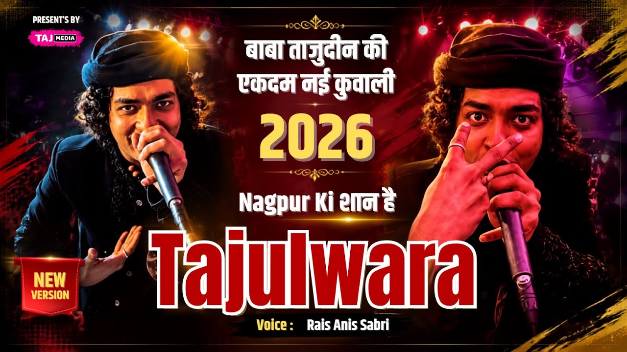 Nagpur Ki Shaan Hai Tajulwara | Baba Tajuddin New Qawwali | Rais Anis Sabri 2025