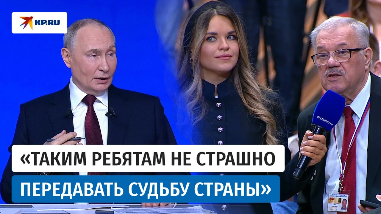 Путин &ndash; журналисту &laquo;КП&raquo; Гамову о программе &laquo;Время героев&raquo;: &laquo;Я очень рад за ребят!&raquo;