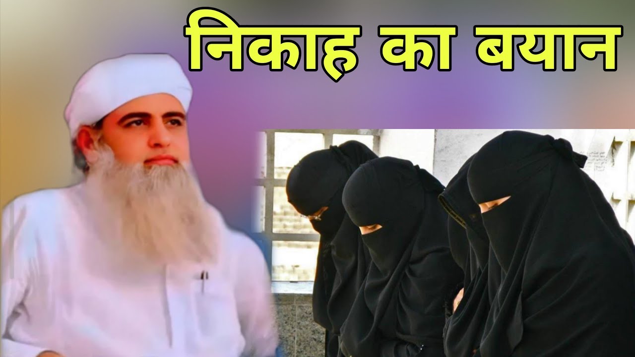 Nikah ka bayan Musalman apni har zarurat ko sunnato ka mutabik pura kare Hazrat Ji ka bayan 