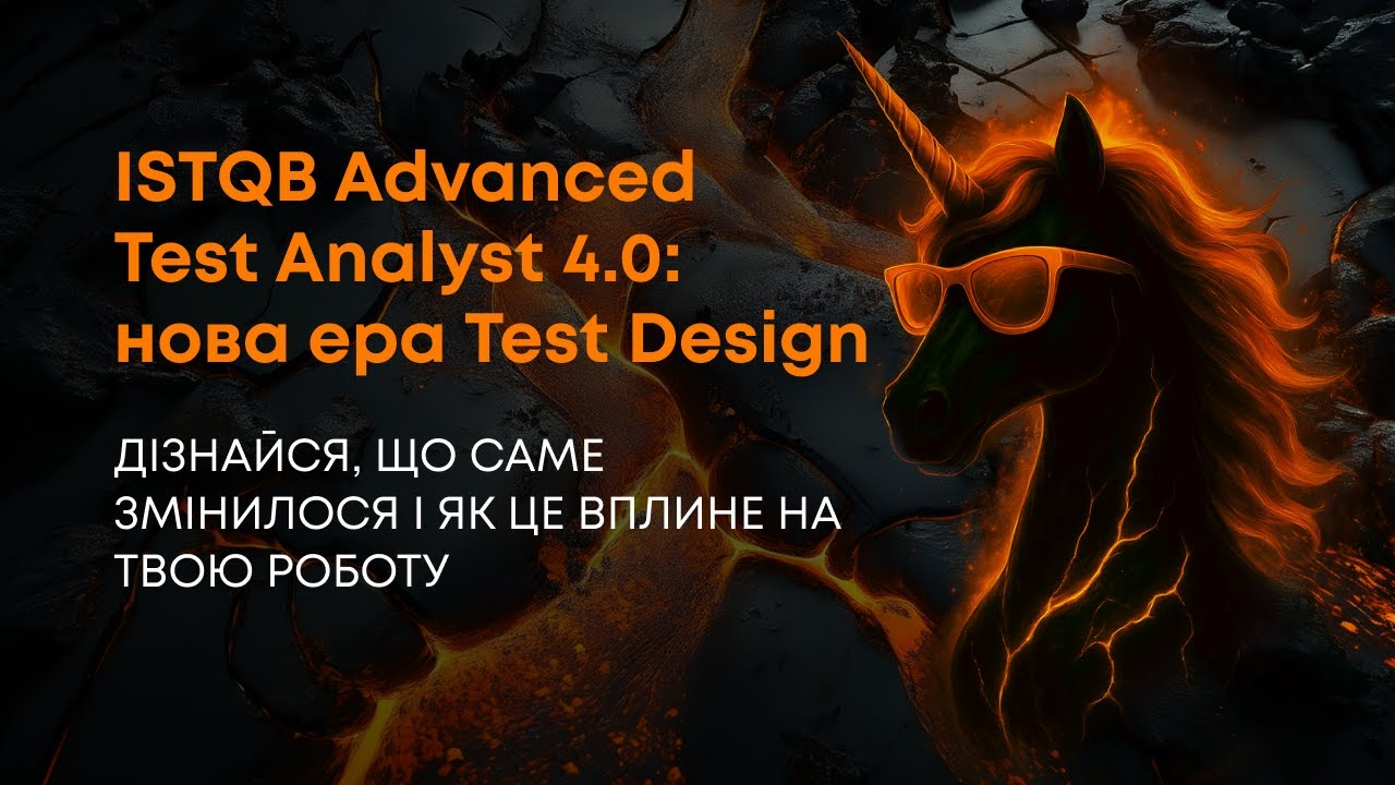ISTQB Advanced Test Analyst 4.0: нова ера Test Design