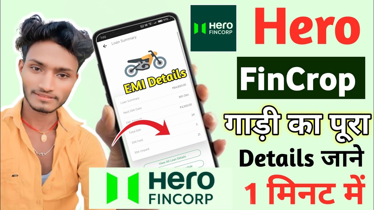 How to Check Emi from Hero Fincorp | Hero Bike Finance Details|How to use Hero Fincorp app 2025