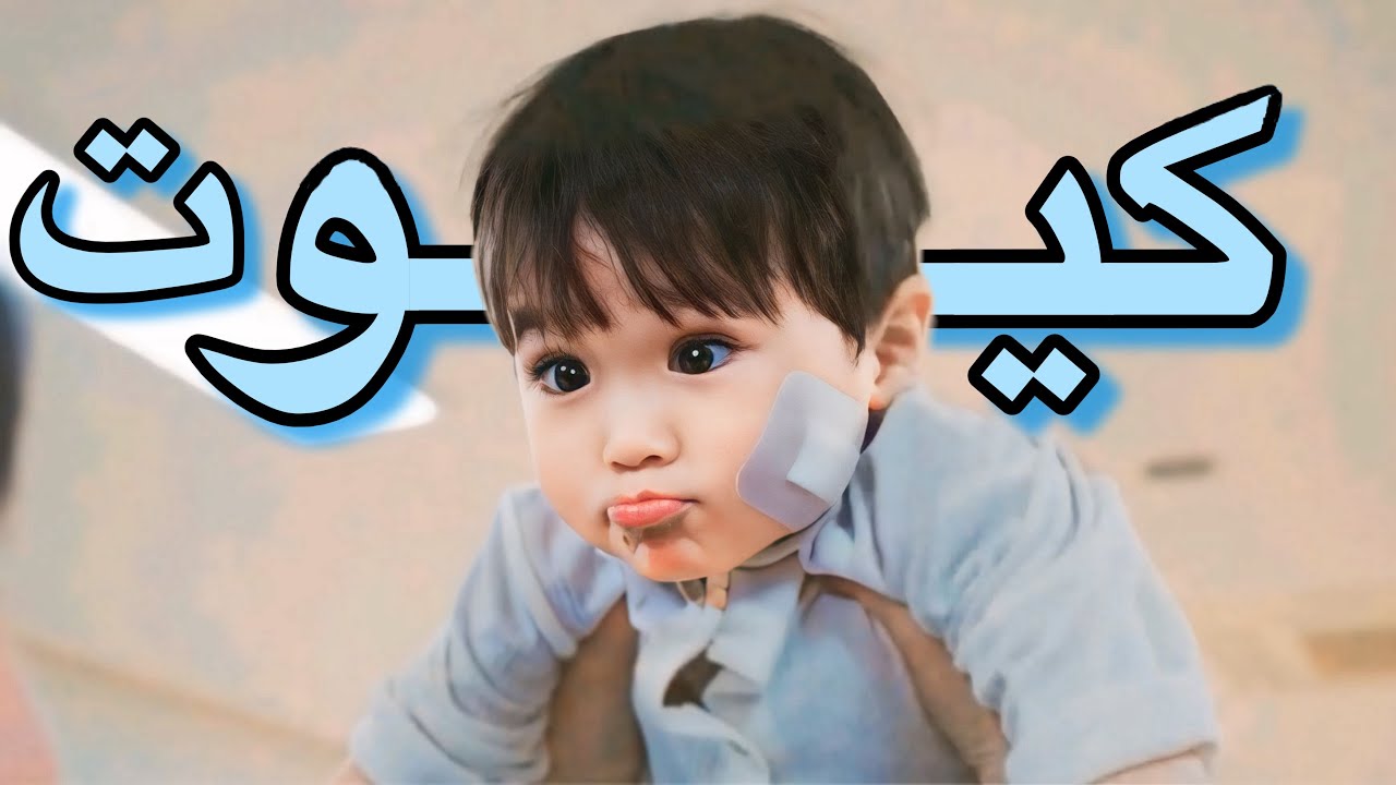 طفل شقي بيعيش مع اتنين بيكرهو بعض وكل واحد فيهم بيحاول يتأقلم مع التاني ، فالاخر هل هيحبو بعض؟