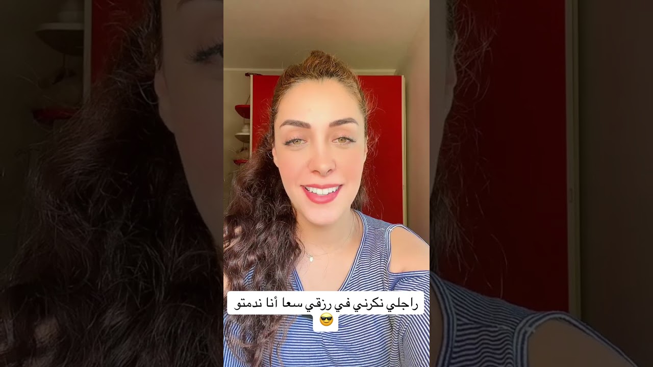 راجلي خدا ليا فلوسي ونكرتي فيهم وريتو لعيالات علاش قادين😎👌