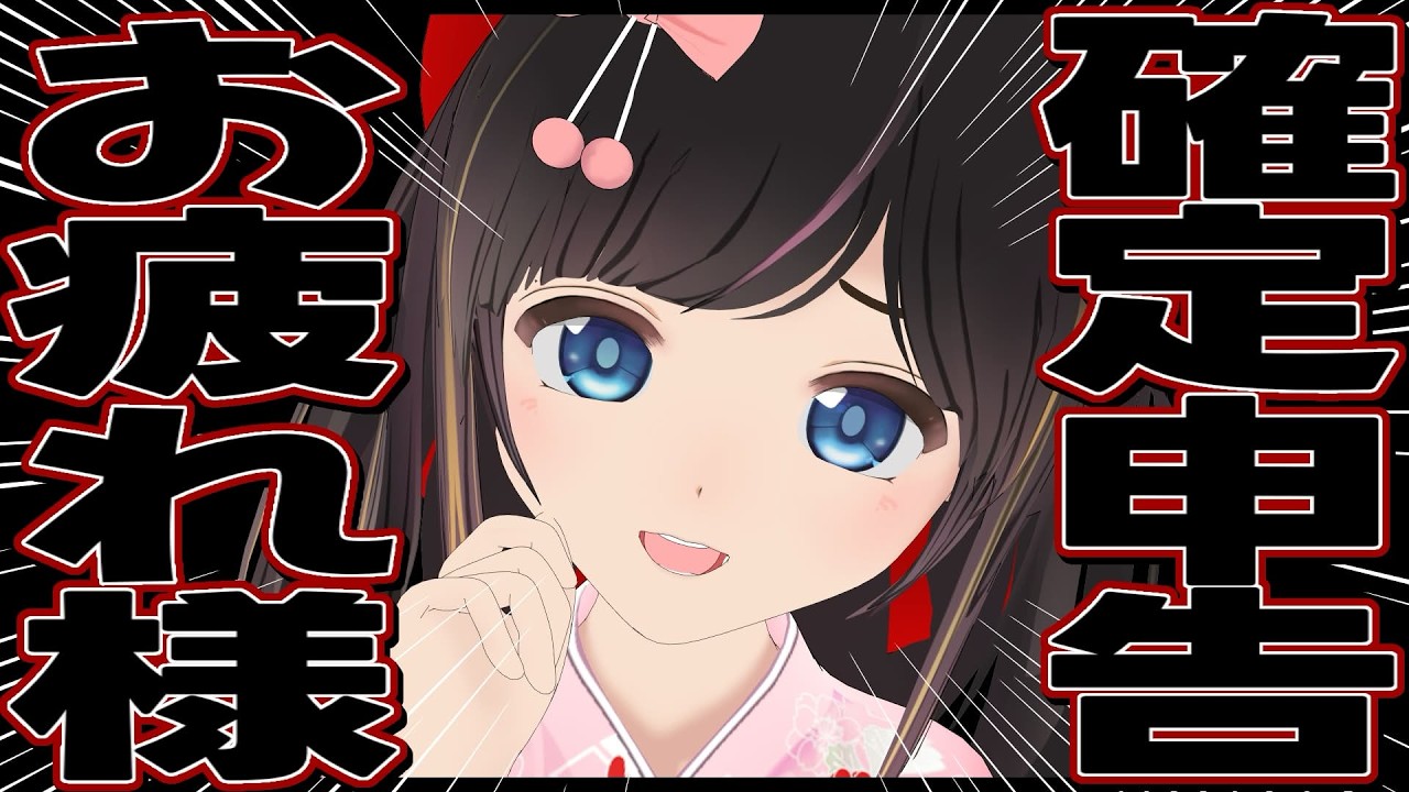 【雑談】大物は倒したがまだまだ忙しいんだけどみんなは年度末どうお過ごしかしら！！？？【#のんなま】