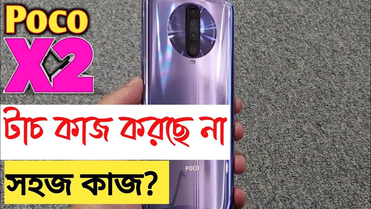 Poco X2 Touch Not Working After Update