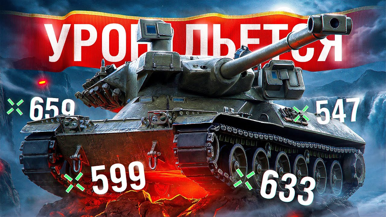 Шотник — Урон Льется Рекой на MBT-B!