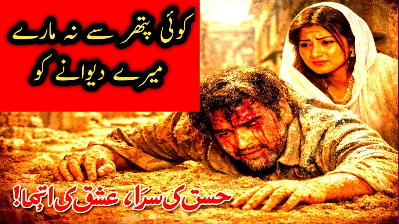 “Koi Patthar Se Na Maare Mere Deewane Ko | Lata Mangeshkar | Laila Majnun | Emotional Classic Song”