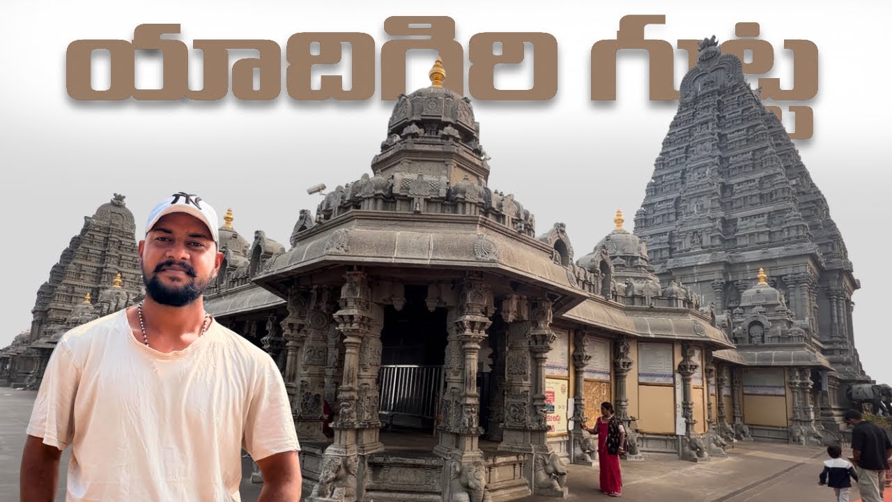 యాదిగిరి గుట్ట|యాదిగిరి భువనగిరి నరసింహ స్వామి దేవాలయం | mostfamous temple in Telangana | 
