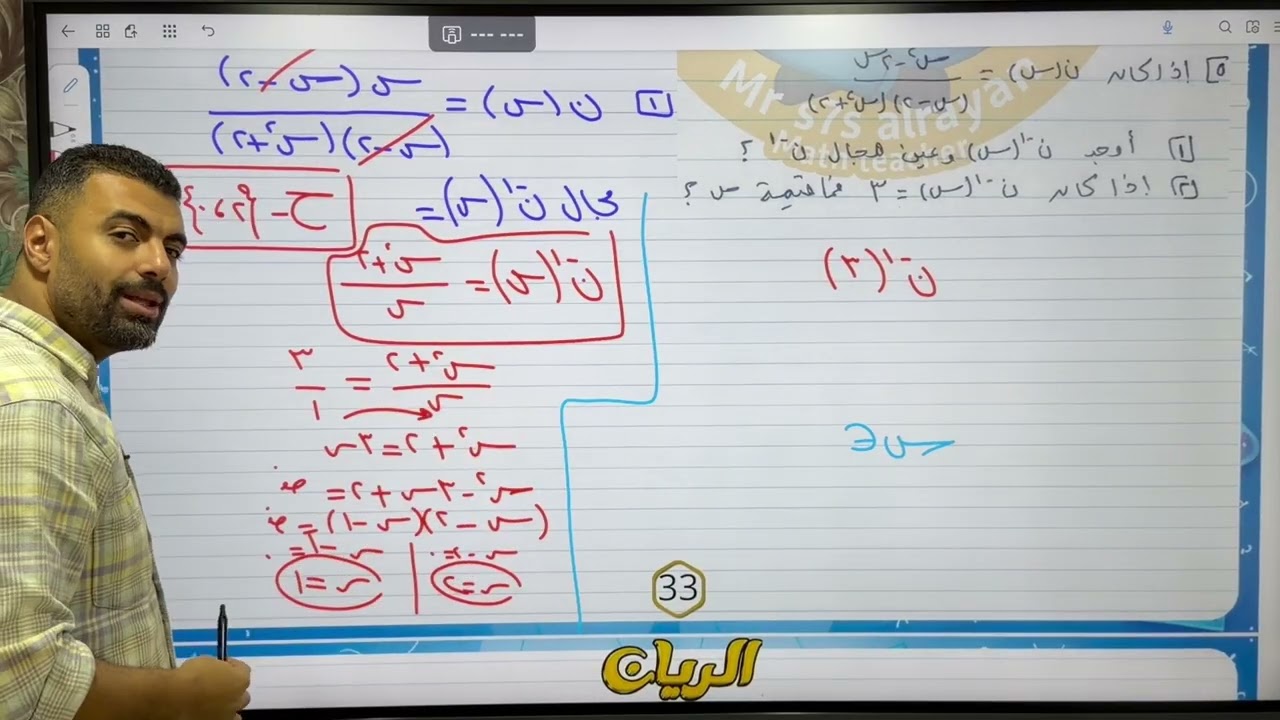 حل واجب الصف الثالث الإعدادي للحصة الخامسة (حل أهم الأسئلة في الجبر)