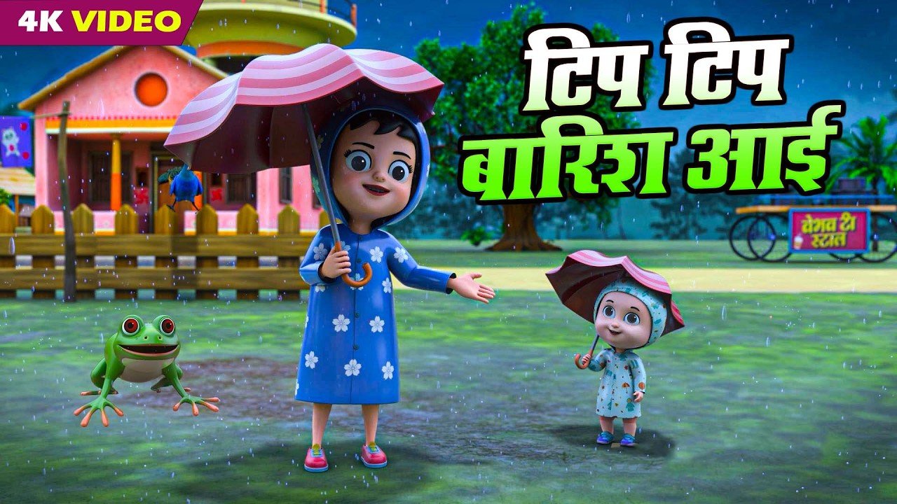 Tip Tip Barish Aayi | टिप टिप बारिश आई | Hindi Popular Rhymes | Kids Songs