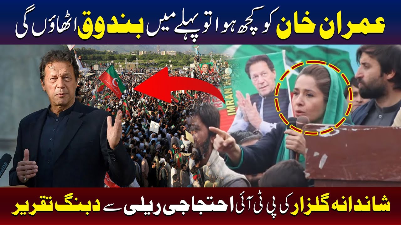 Shandana Gulzar Khan | If Anything Happens To Imran Khan, I’ll Take Up Arms First | TV One USA