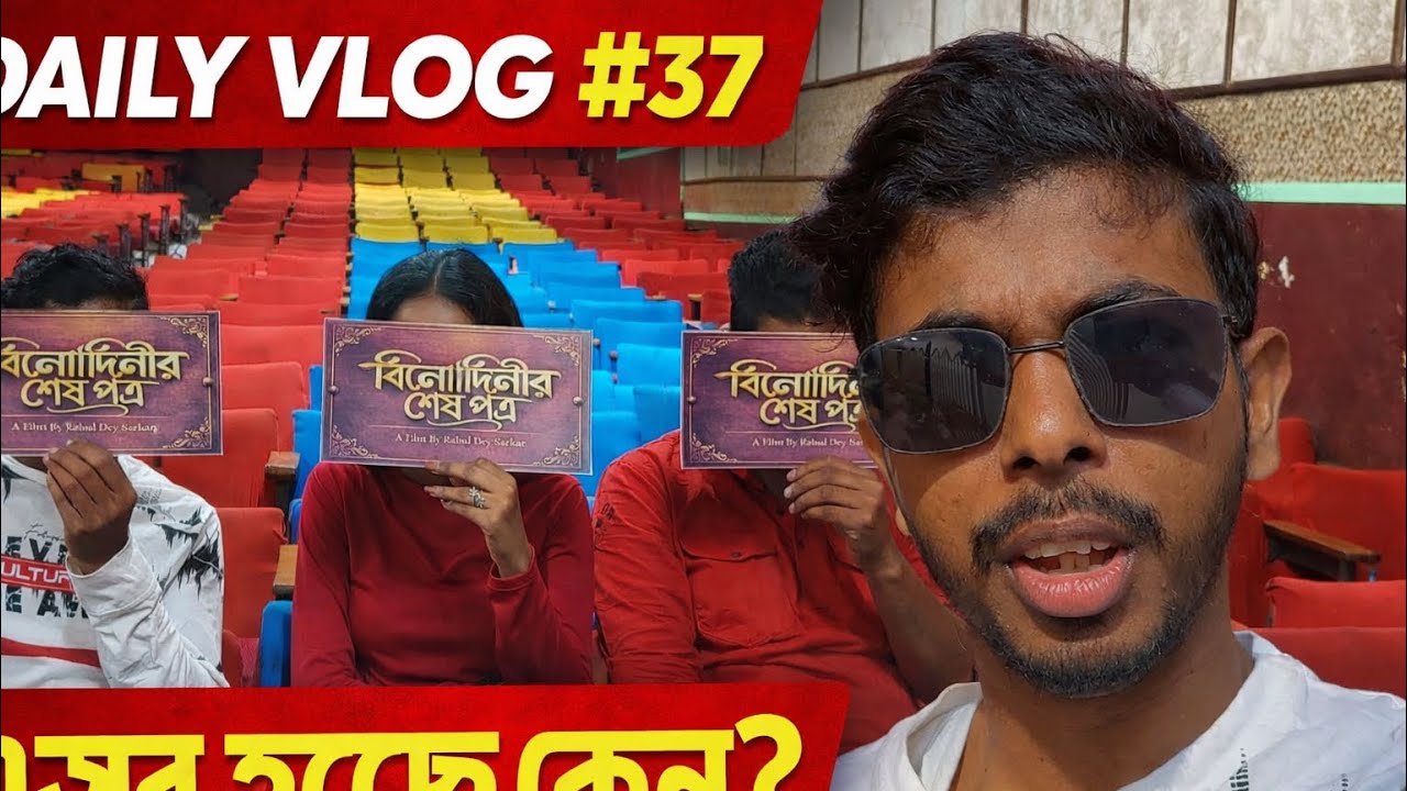 My Daily vlog day 37☺️☺️।।।আজ খুব বড়ো কাজ করতে গেলাম ☺️☺️।।।
