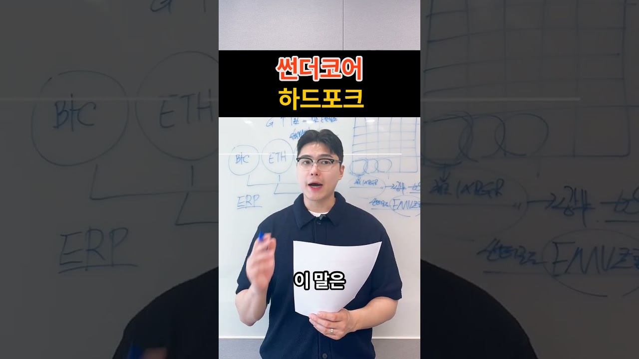 썬더코어TT 코인 하드포크 대호재?