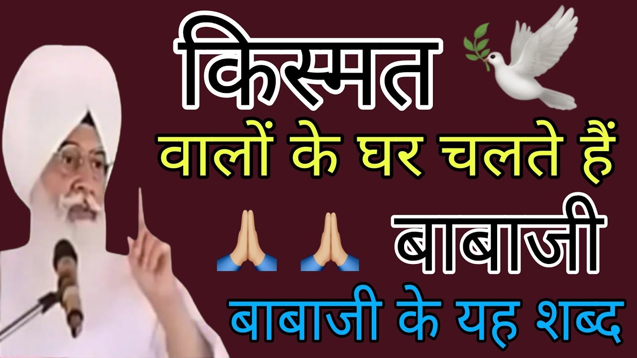 16/3/2026/ सतगुरु जी के यह शब्द सुबह शाम सुनो जी// राधा स्वामी जी// रूहानी सत्संग // भजन सिमरन