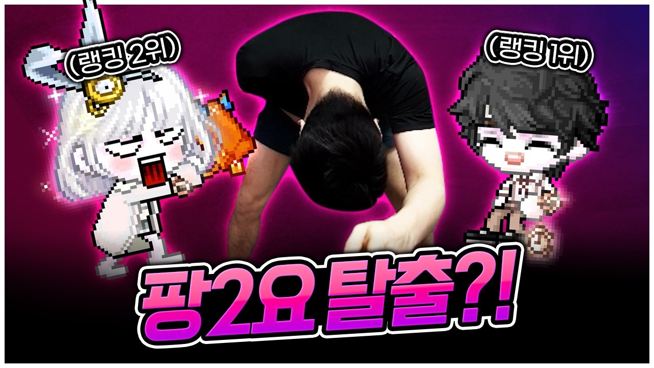 전섭 최초 환산 14만 달성?'?? [팡이요,  메이플스토리]