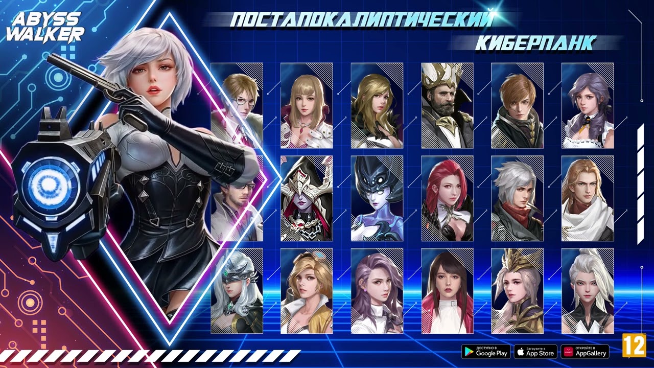 Abyss Walker на русском языке SCI-FI MMORPG Постапокалиптическая киберпанк #androidgames #iosgames